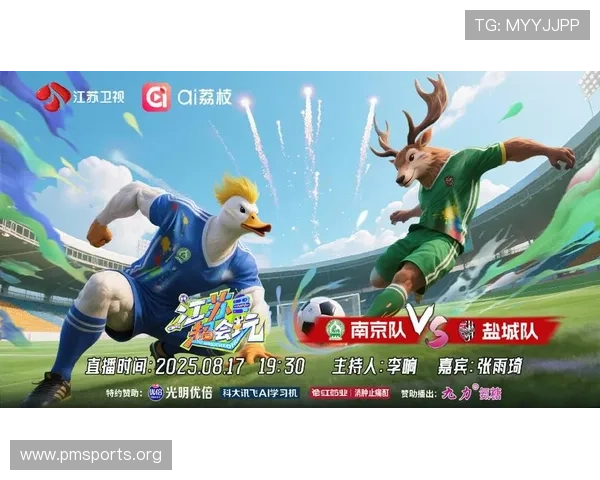 苏超上星在即江苏超会玩特别节目备受期待的本周六盛况精彩开播