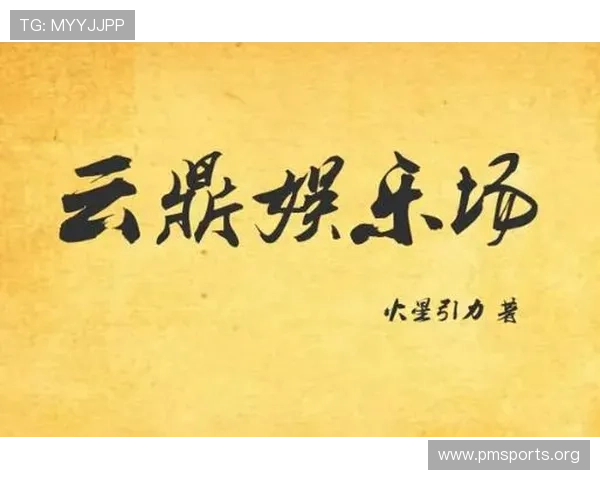 云鼎娱乐场周边精彩娱乐休闲指南全方位推荐与体验攻略