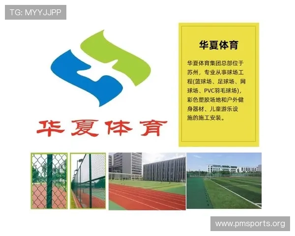 华夏体育打造智慧赛事直播互动新平台助推全民健身发展新时代
