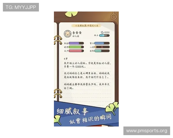斗球运动创新玩法与技巧全面解析及实战策略研究