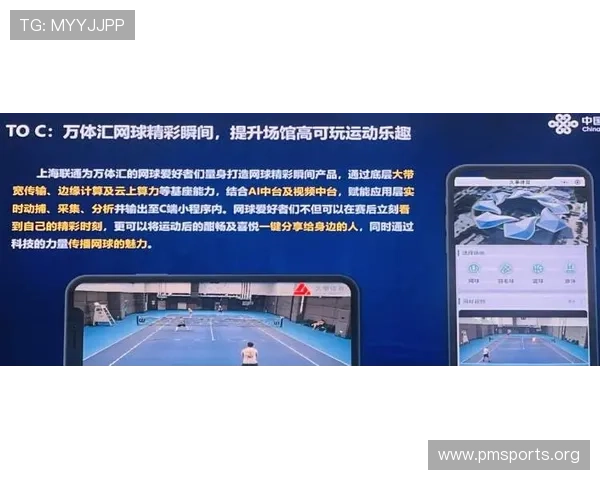 DB体育引领数字化赛事体验升级打造多元互动观赛新生态与运动娱乐新风潮